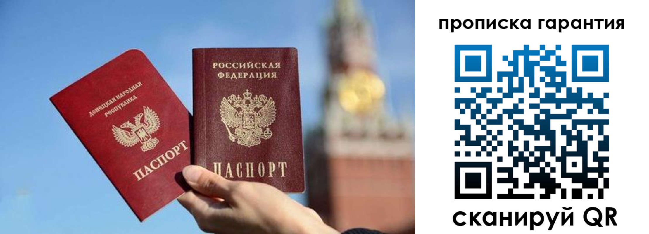 временная регистрация надежно в Нефтегорске