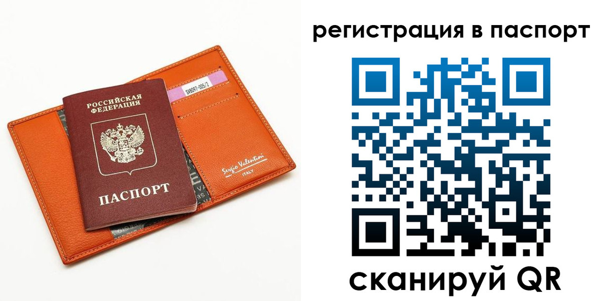 временная прописка в Нефтегорске