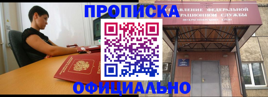 прописка для школы в Нефтегорске