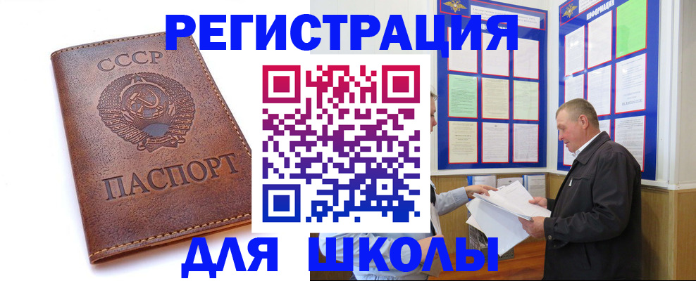 прописка для военкомата в Нефтегорске