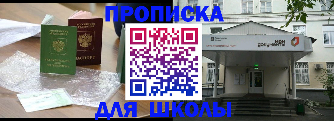 пропишу в квартире в Нефтегорске