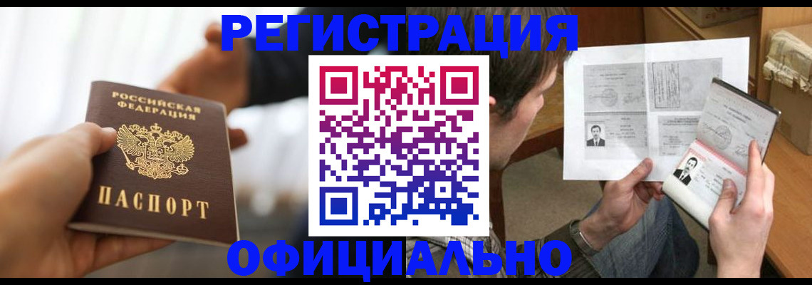 временная регистрация собственник в Нефтегорске