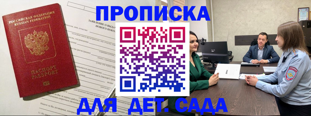 регистрация в Нефтегорске