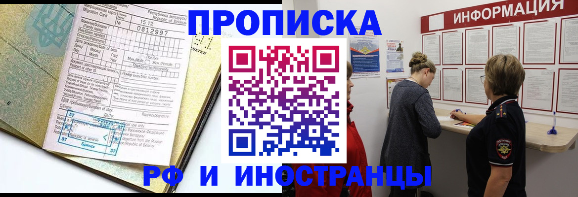 временная регистрация поиск в Нефтегорске