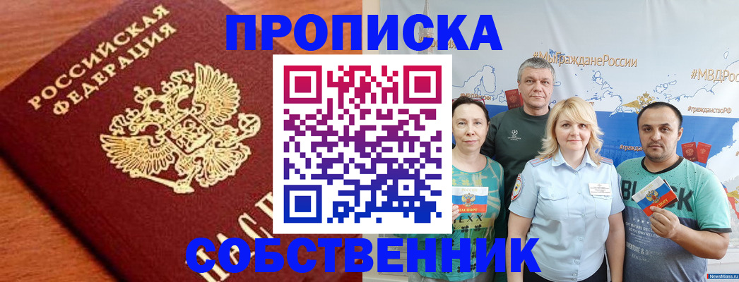 прописка паспорт в Нефтегорске