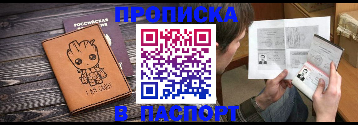временная регистрация для школы в Нефтегорске