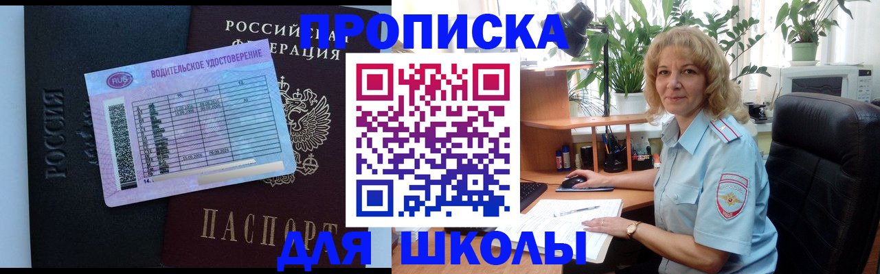 где прописаться в Нефтегорске